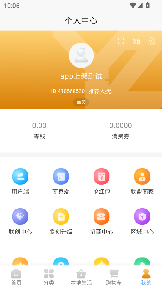 精彩截图-艺甄数联2026官方新版