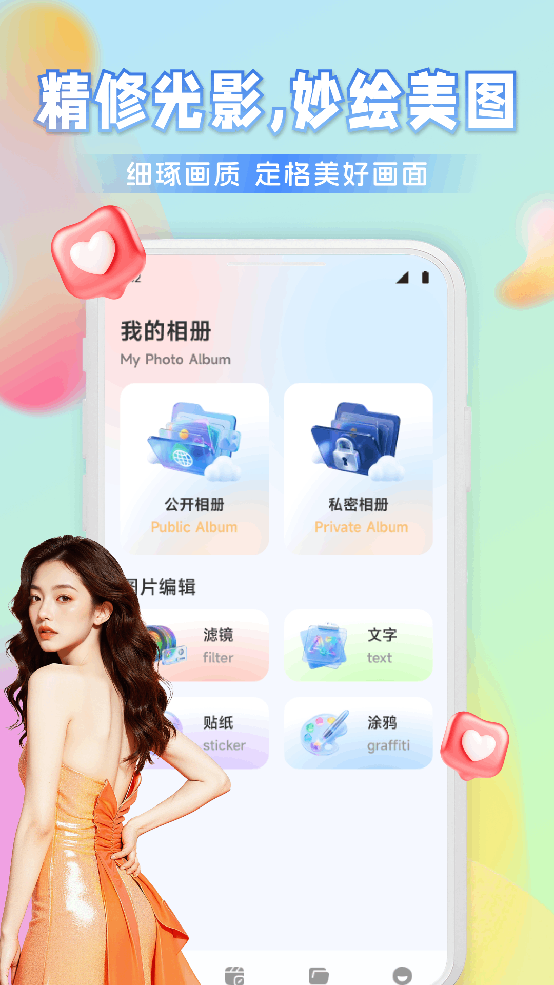 精彩截图-艺合美2026官方新版