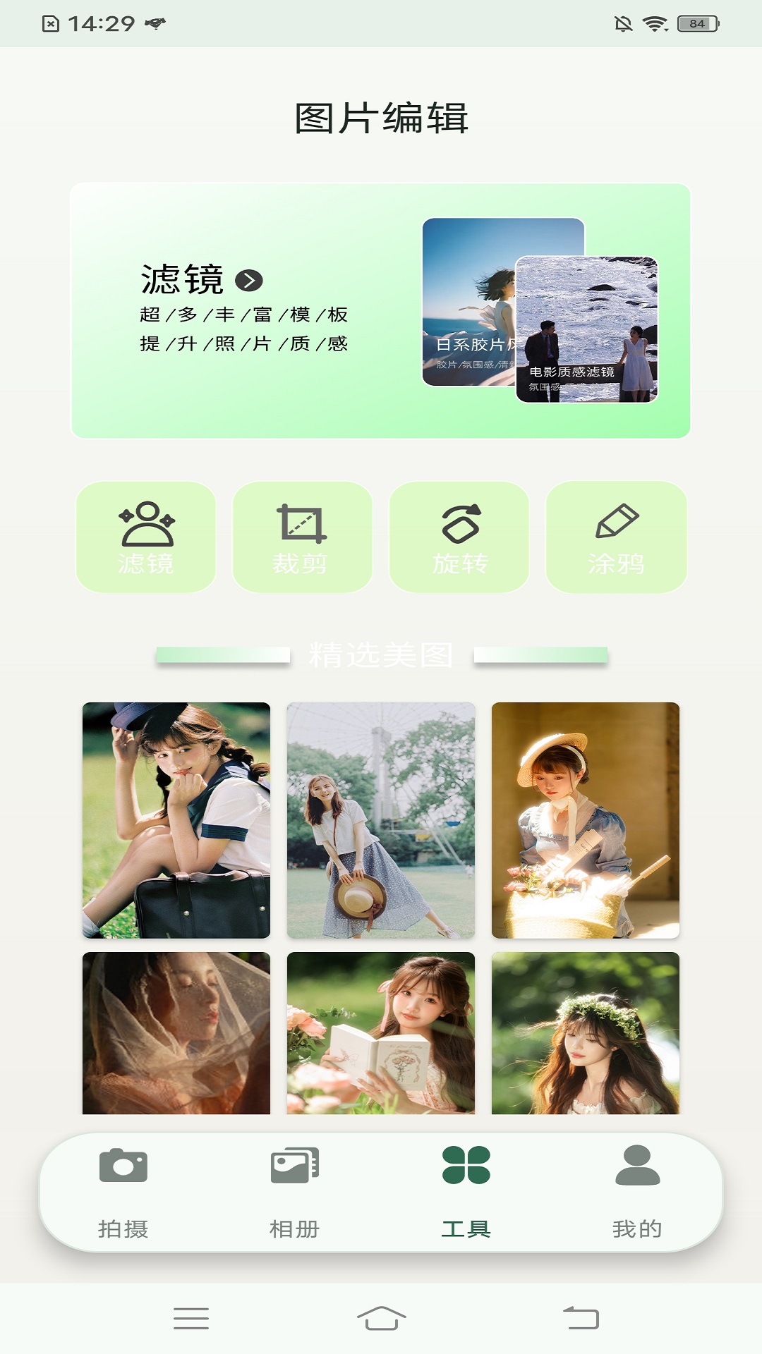精彩截图-惊喜汇2026官方新版