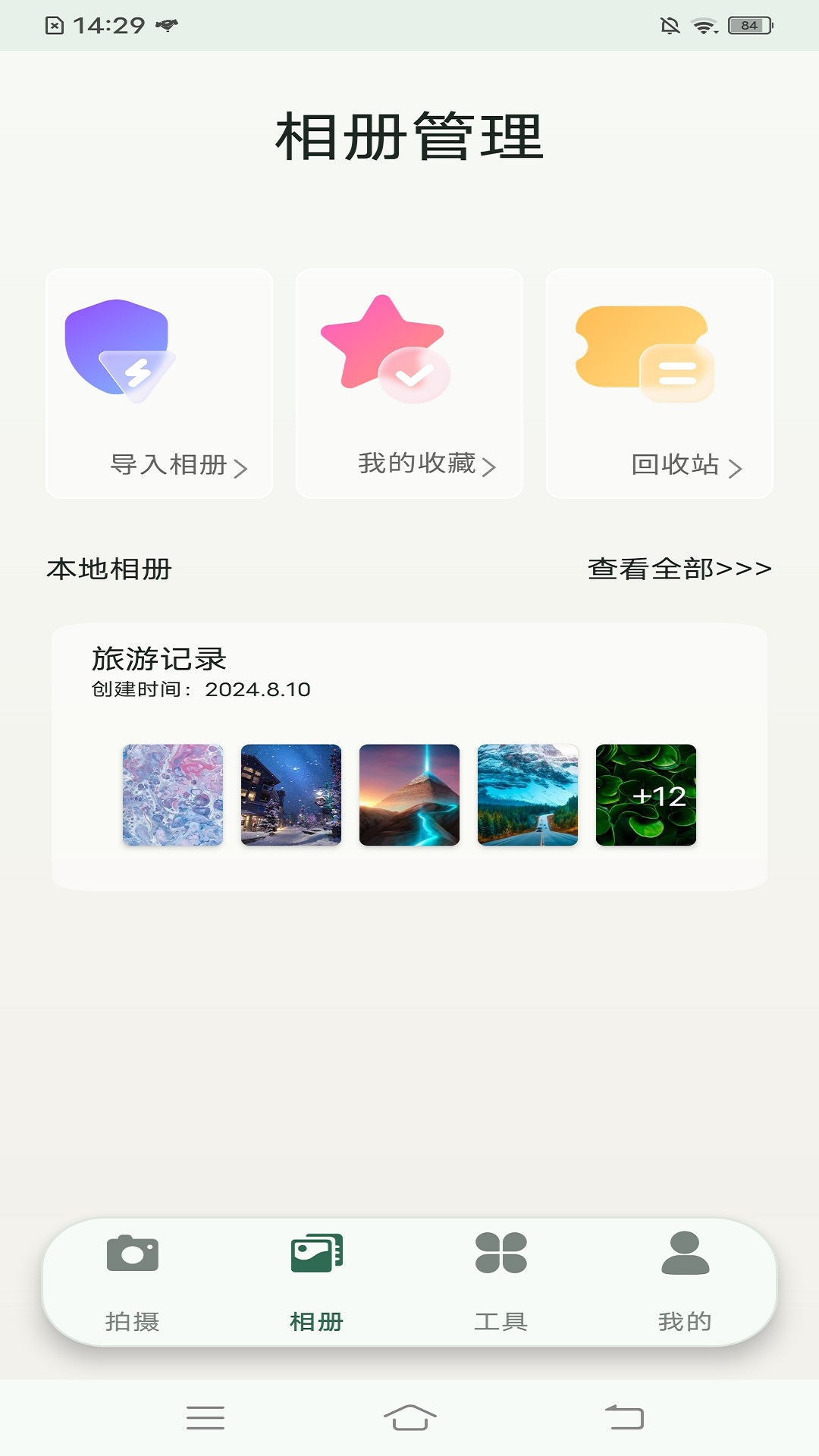 精彩截图-惊喜汇2026官方新版