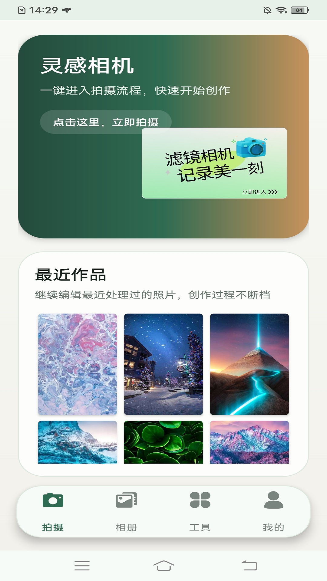 精彩截图-惊喜汇2026官方新版