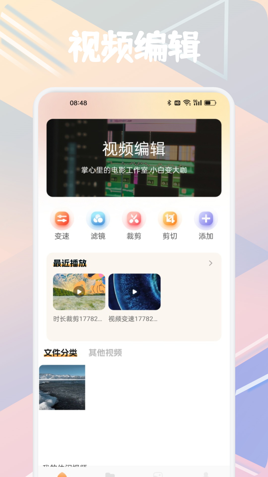 精彩截图-魅狐视频2026官方新版