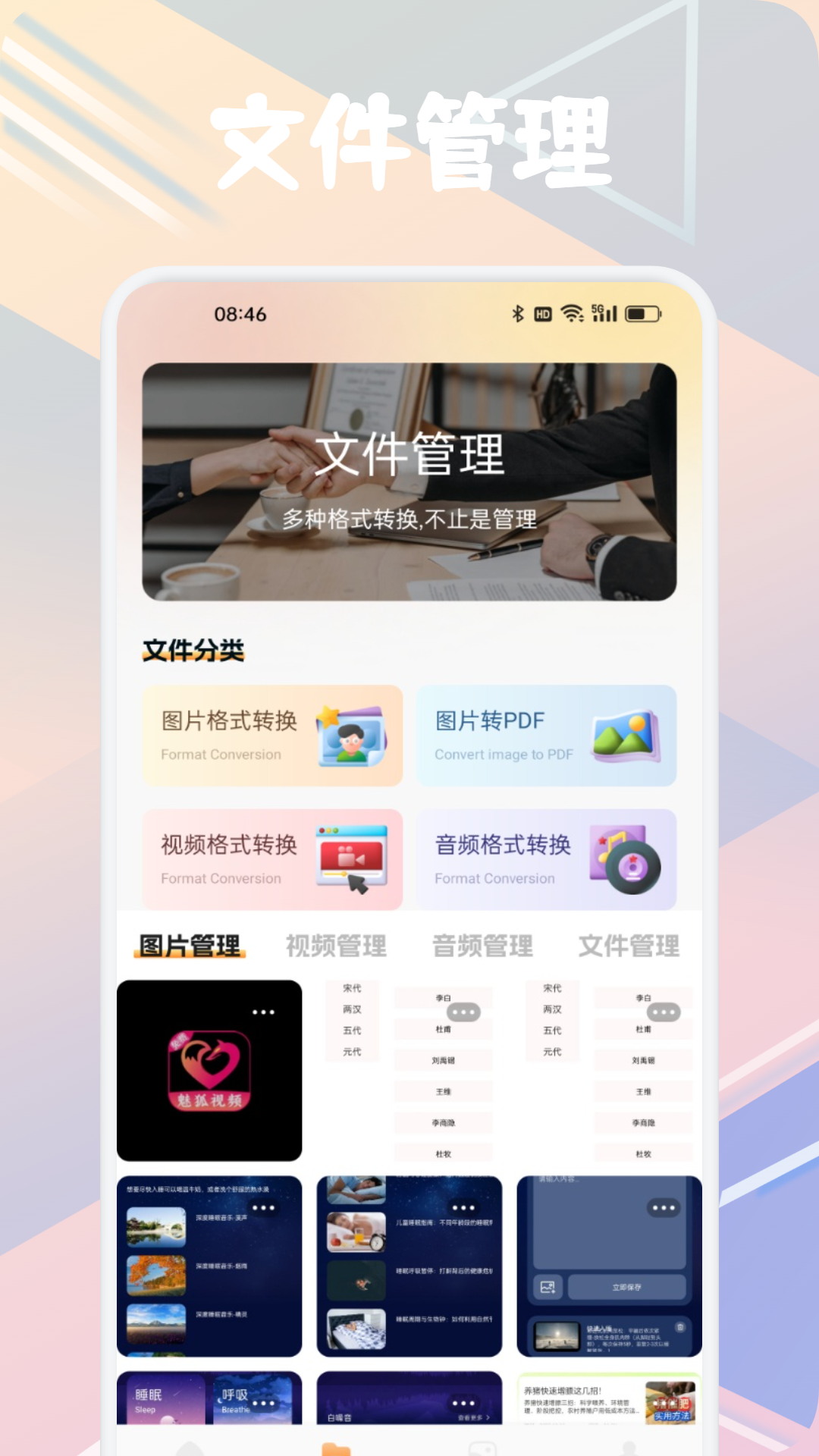 精彩截图-魅狐视频2026官方新版