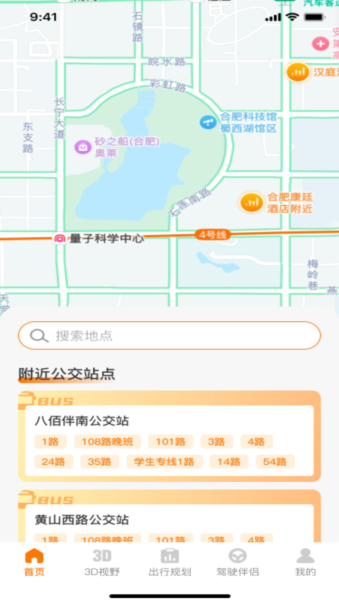 精彩截图-高腾手机导航2026官方新版