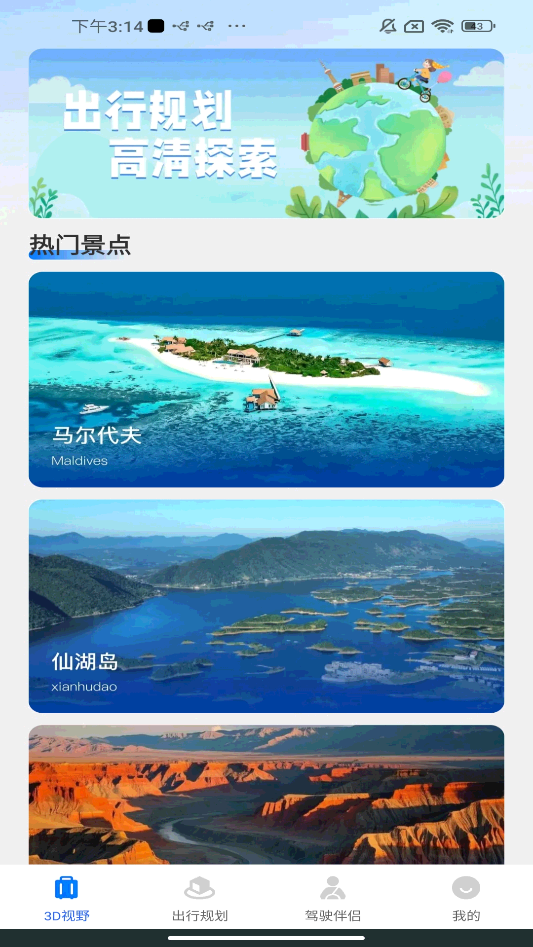 精彩截图-高腾手机导航2026官方新版