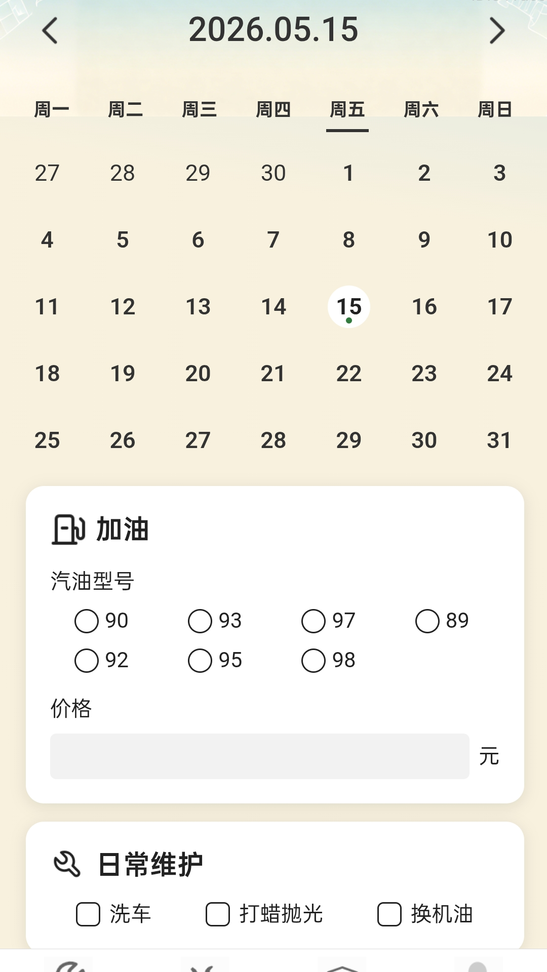 精彩截图-好运福修2026官方新版