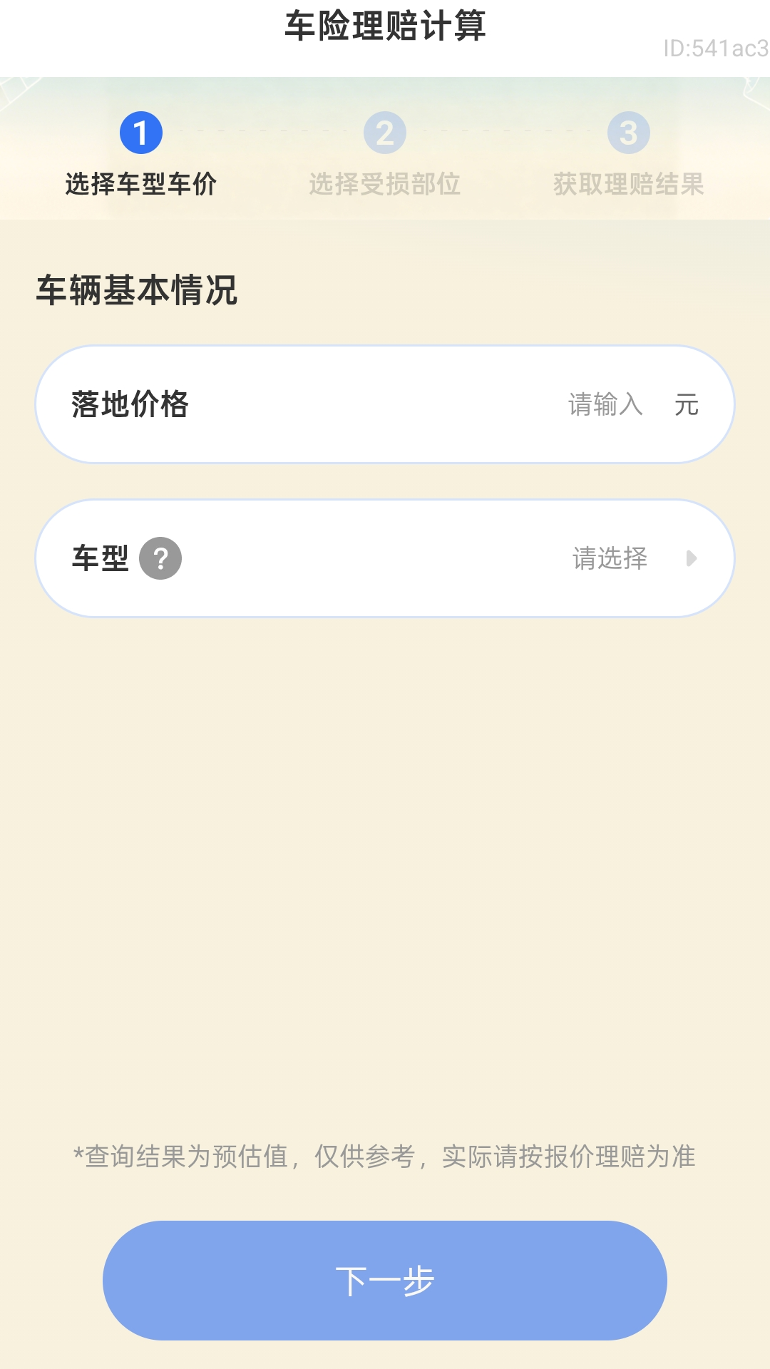 精彩截图-好运福修2026官方新版