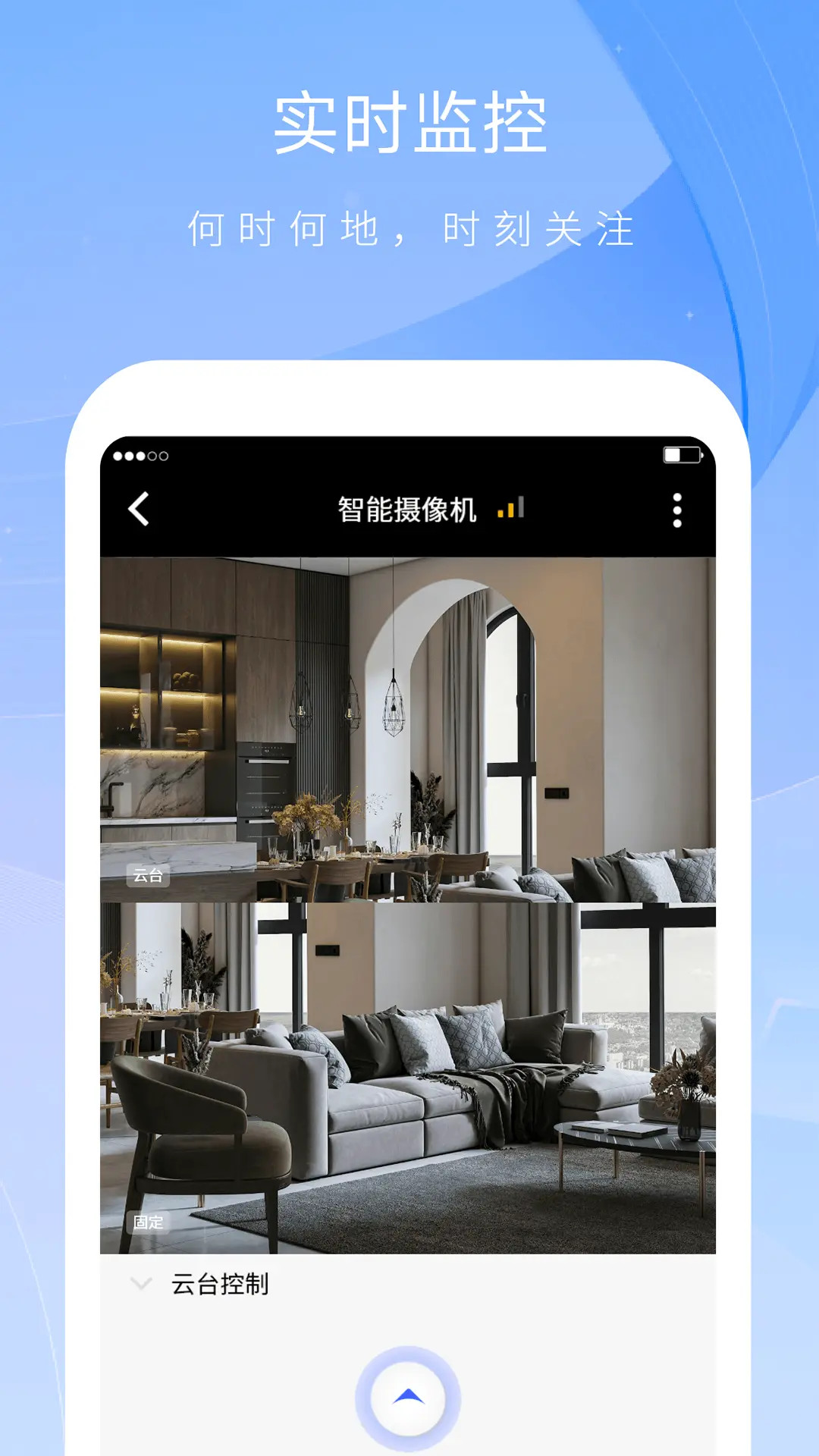 精彩截图-森视云2026官方新版