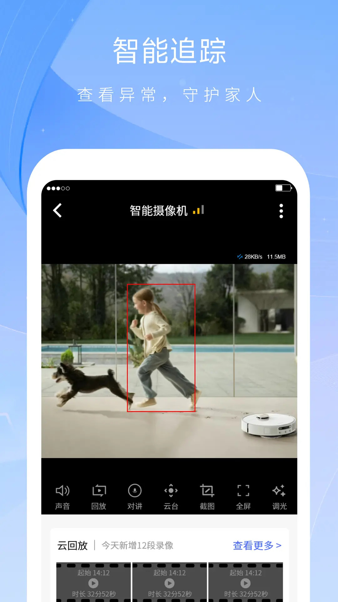 精彩截图-森视云2026官方新版