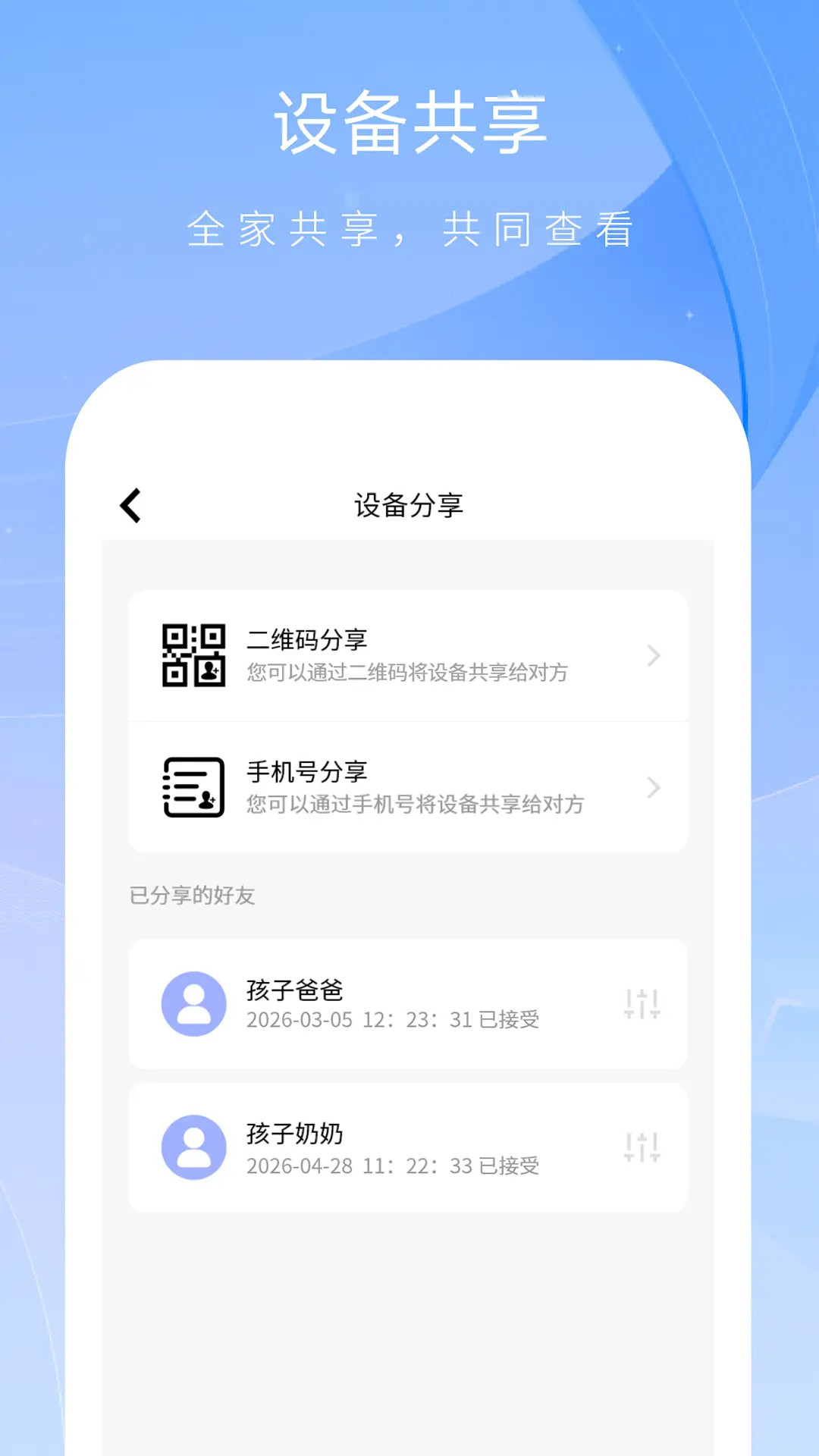 精彩截图-森视云2026官方新版