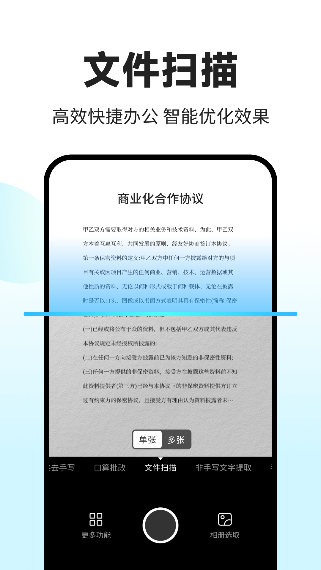 精彩截图-PDF转换助手2026官方新版