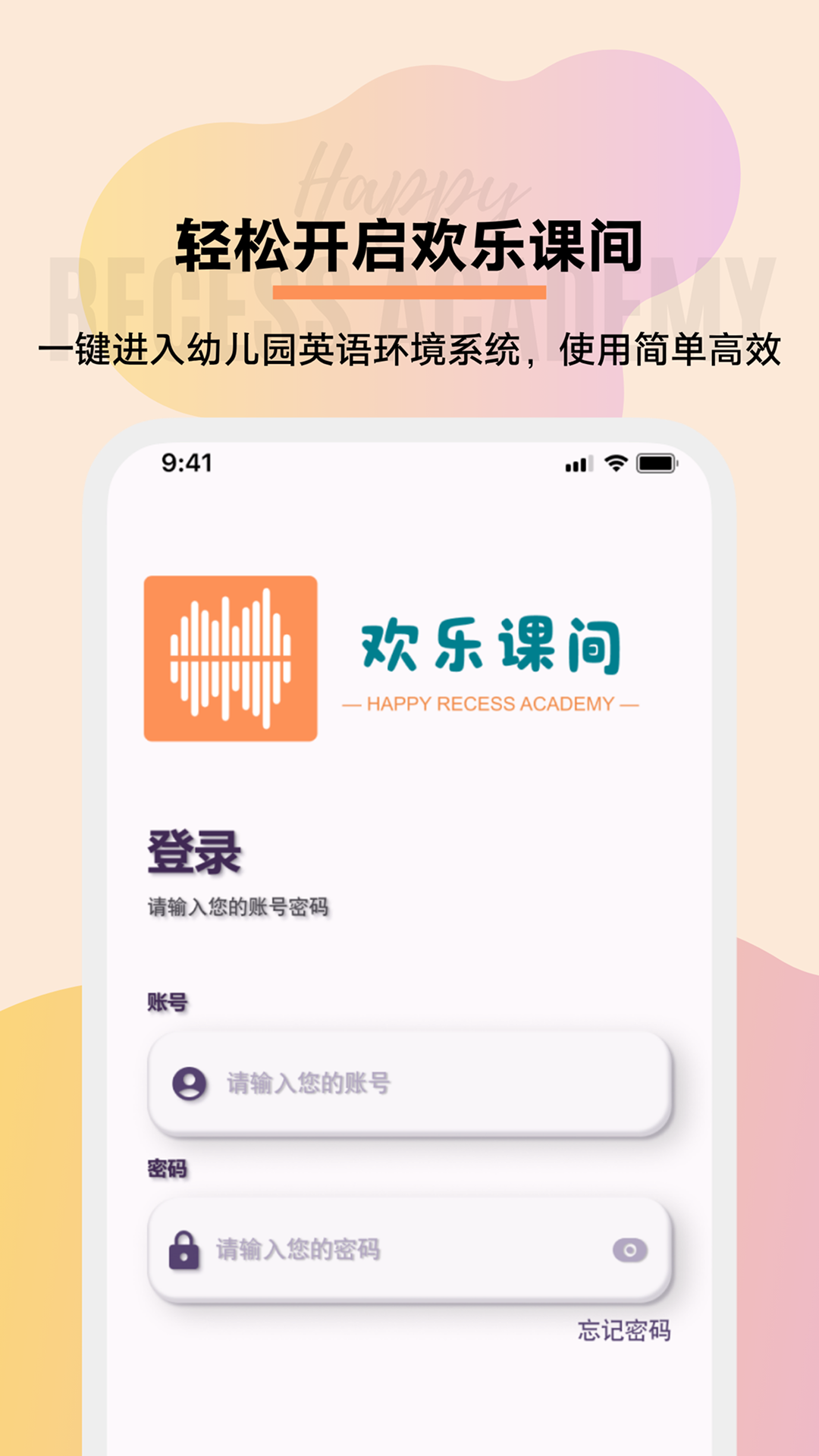 精彩截图-欢乐课间2026官方新版