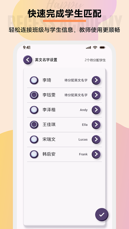 精彩截图-欢乐课间2026官方新版