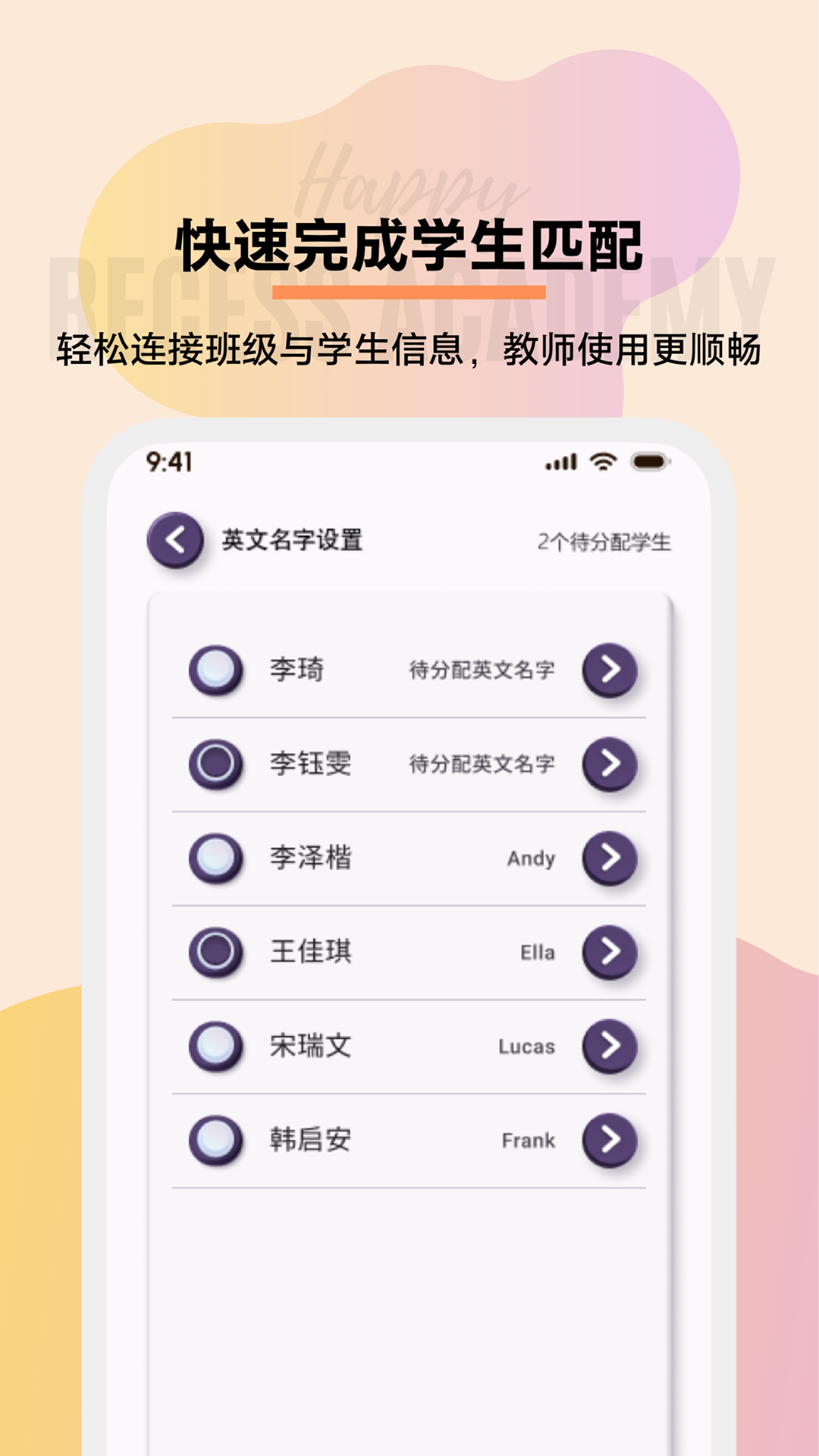 精彩截图-欢乐课间2026官方新版