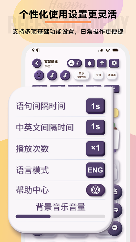 精彩截图-欢乐课间2026官方新版
