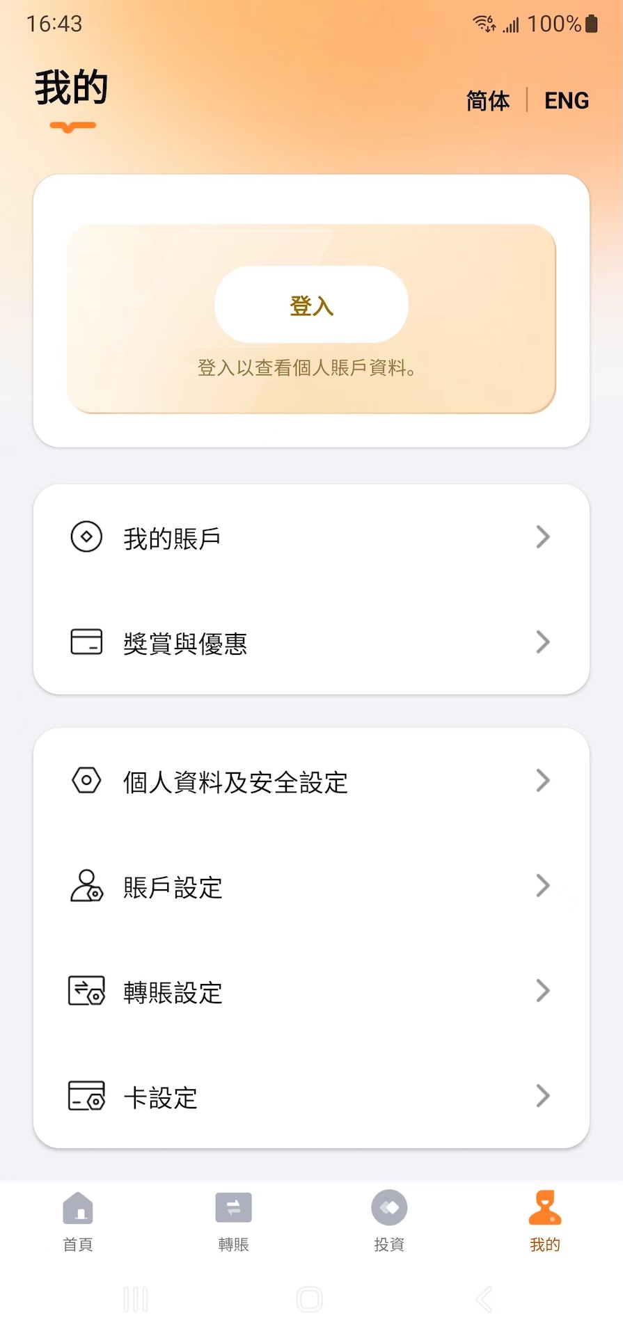 精彩截图-创兴流动理财2026官方新版