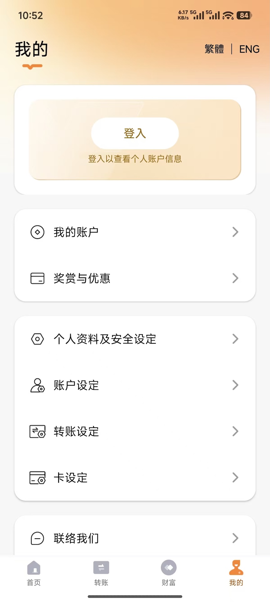 精彩截图-创兴流动理财2026官方新版