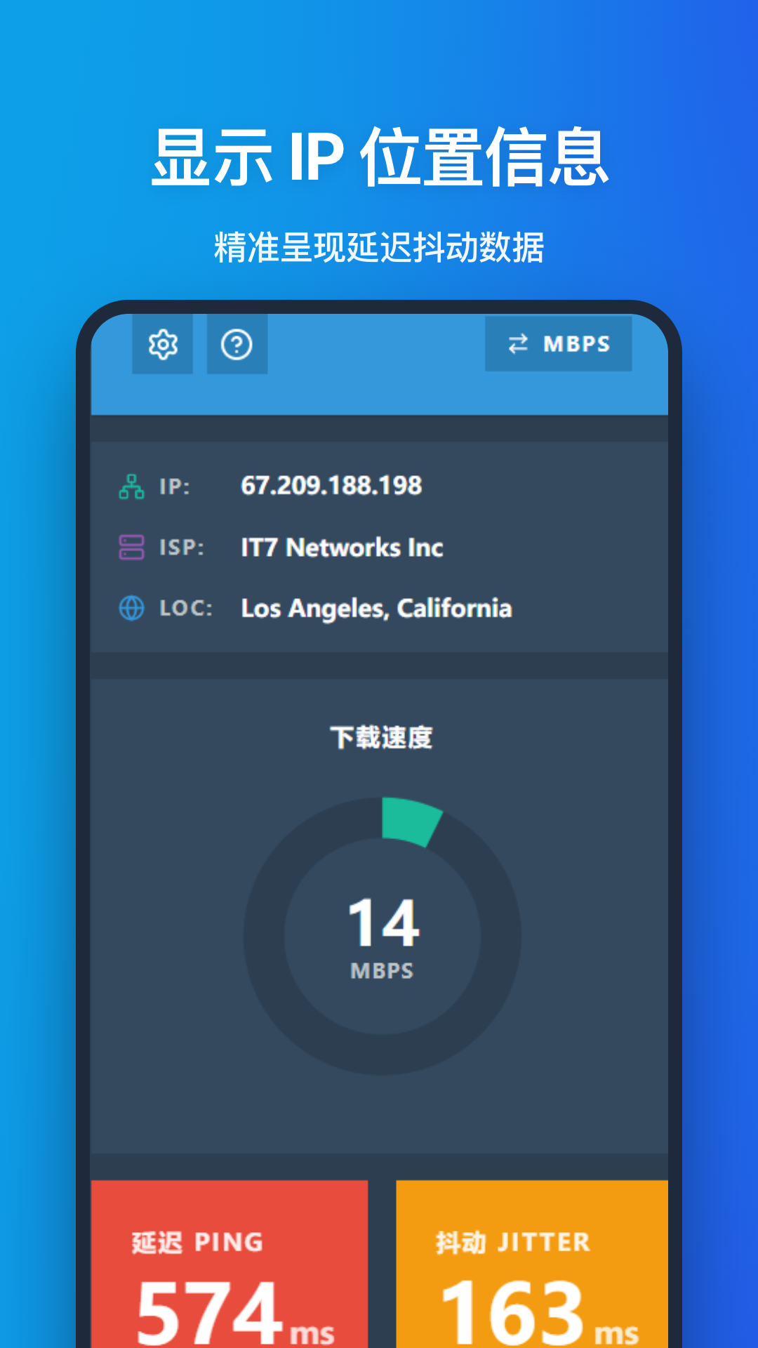 精彩截图-网络检测2026官方新版