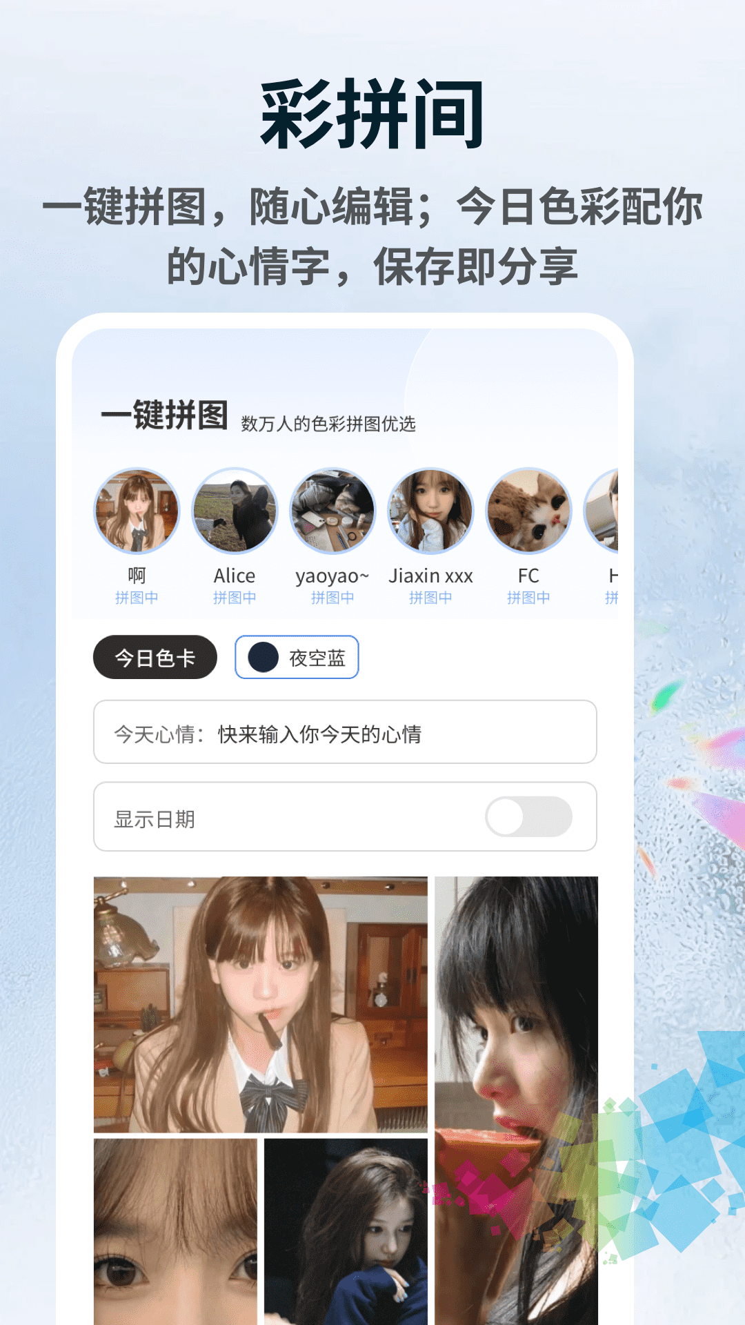 精彩截图-walkcolor2026官方新版
