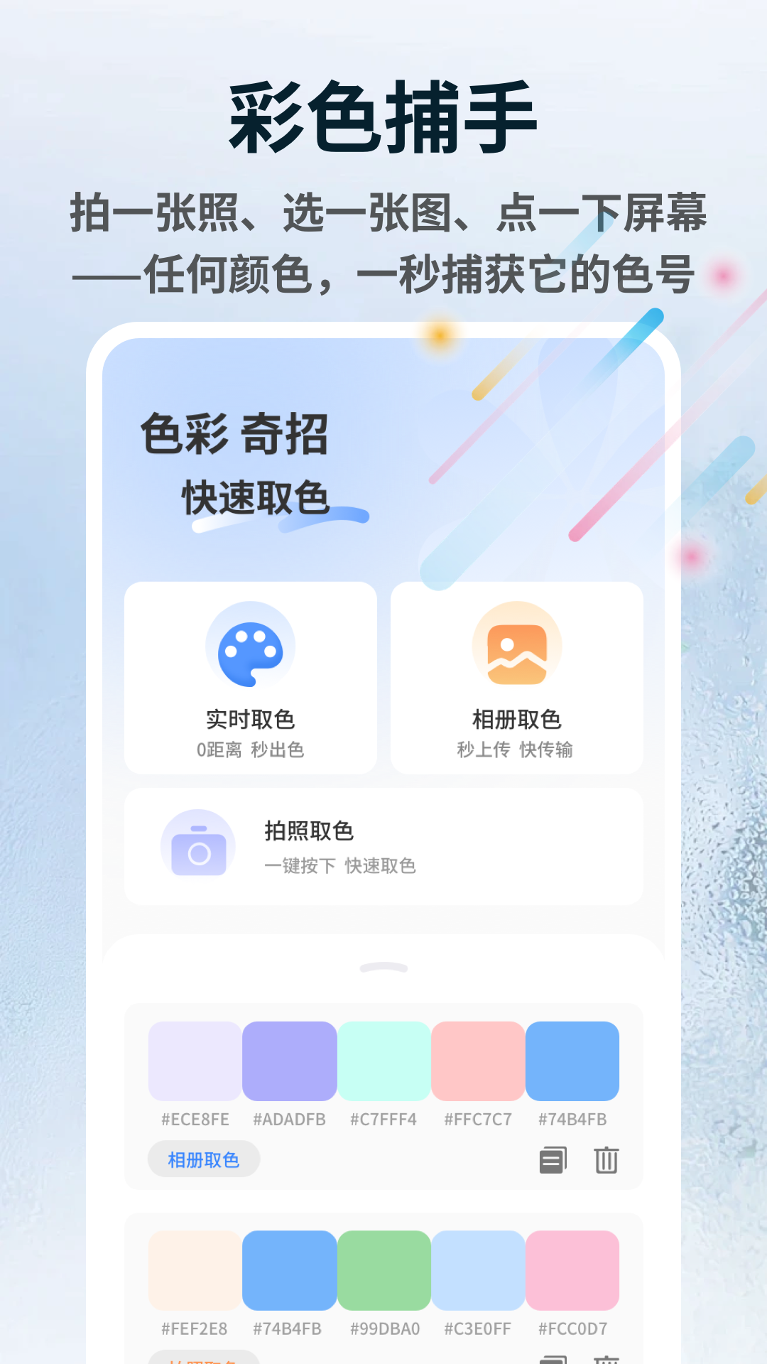 精彩截图-walkcolor2026官方新版