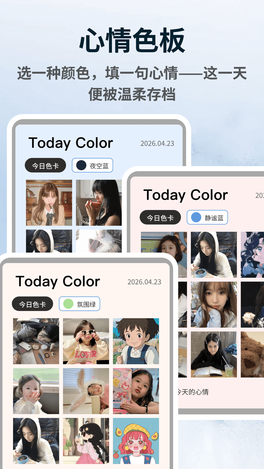 精彩截图-walkcolor2026官方新版