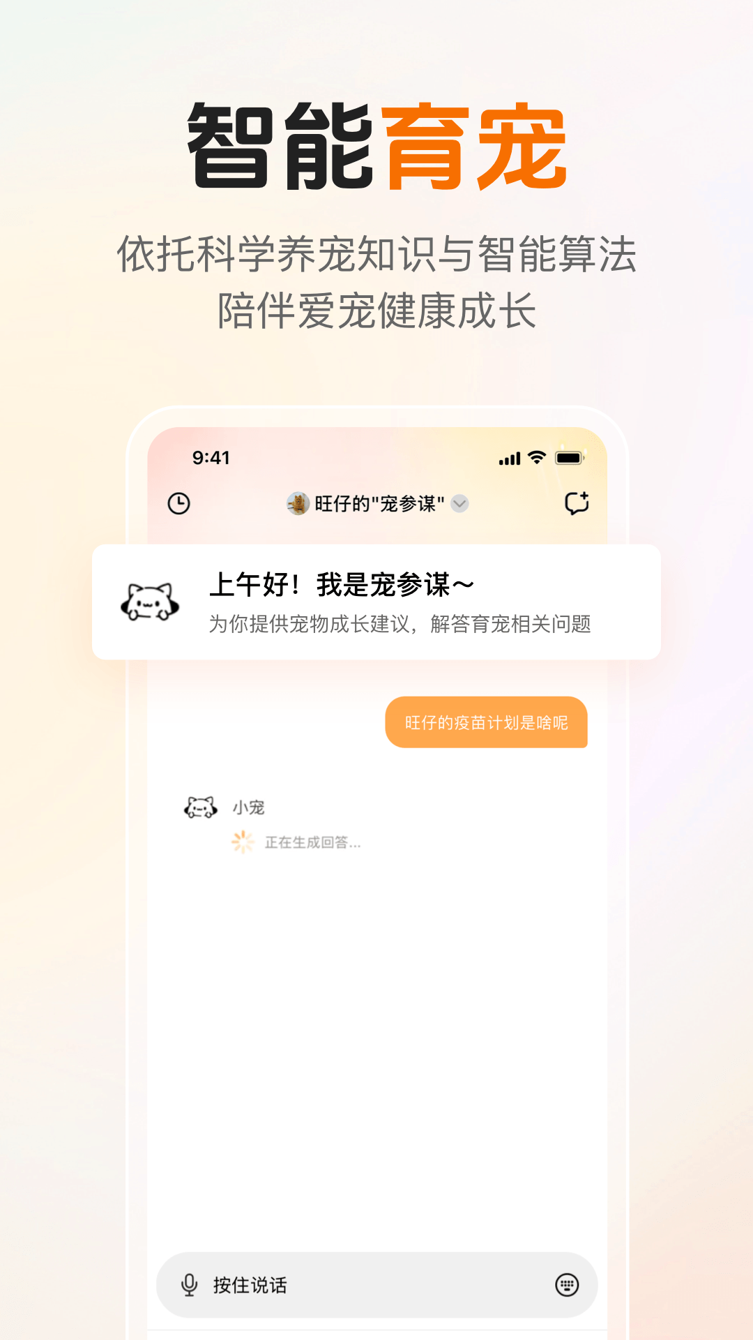 精彩截图-伴知宠2026官方新版