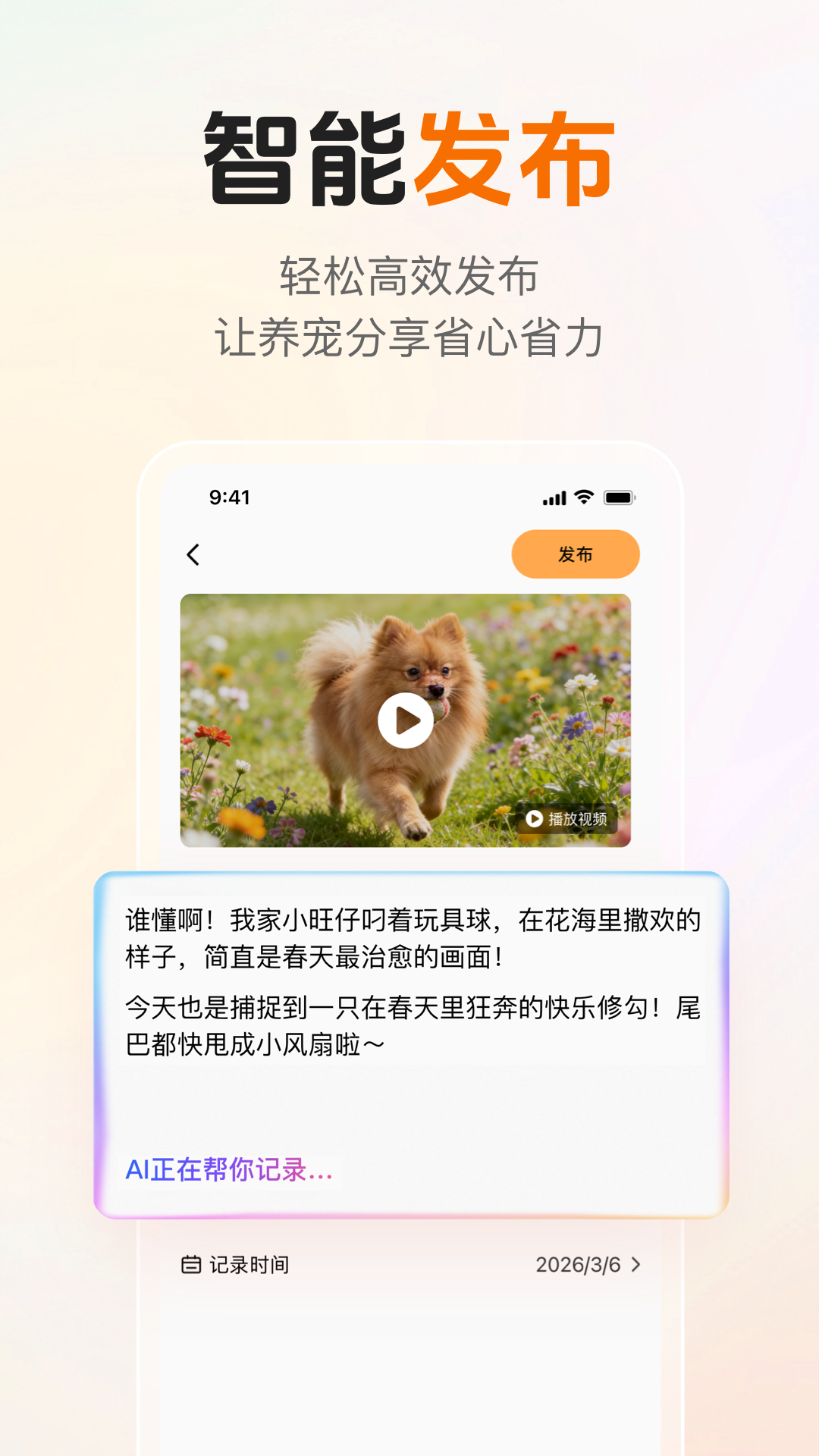 精彩截图-伴知宠2026官方新版