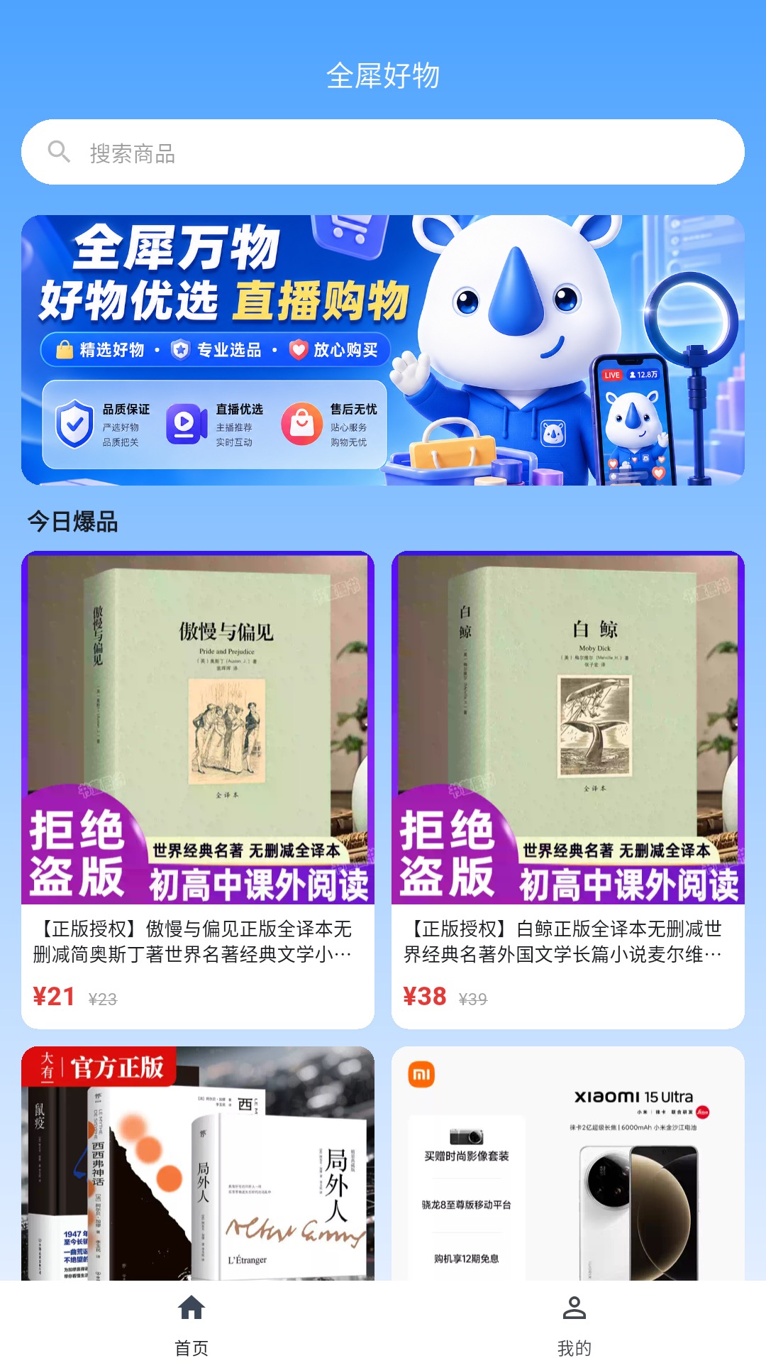 精彩截图-全犀2026官方新版