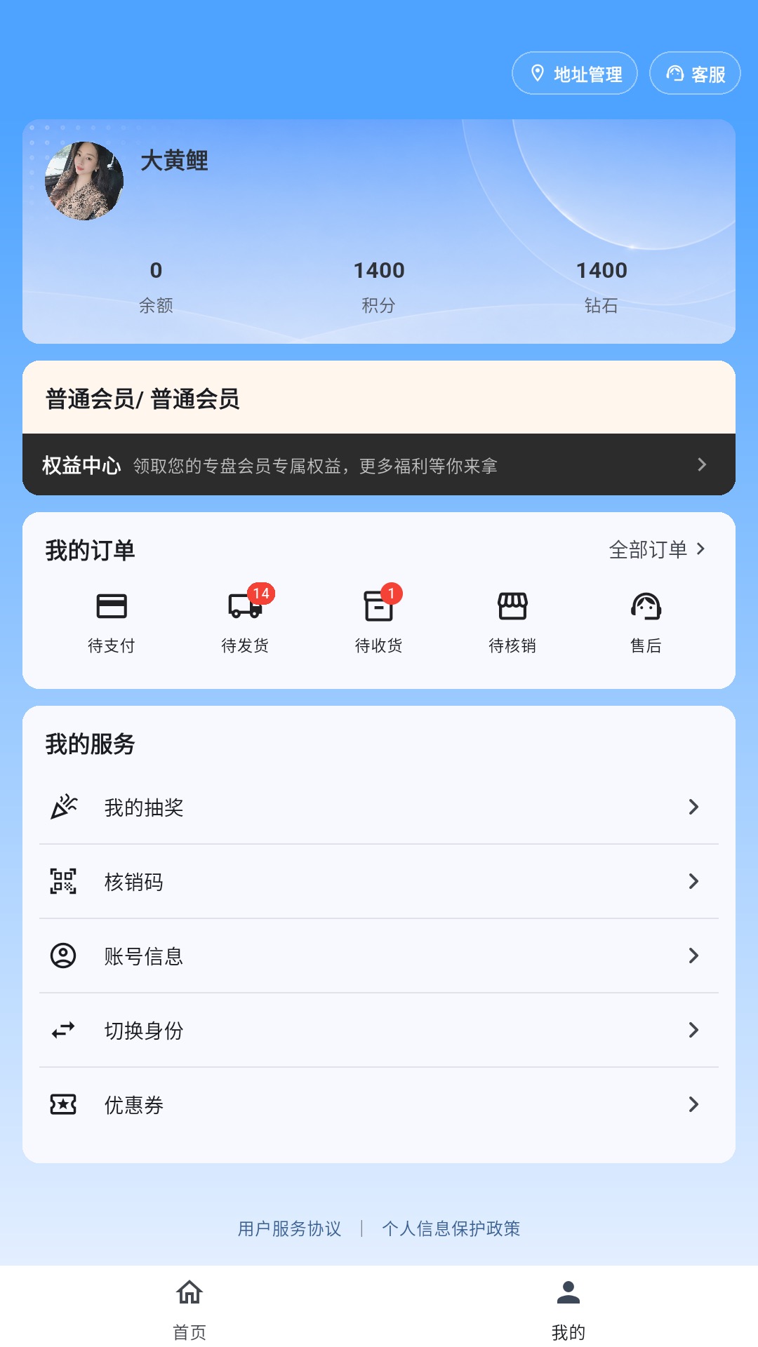 精彩截图-全犀2026官方新版