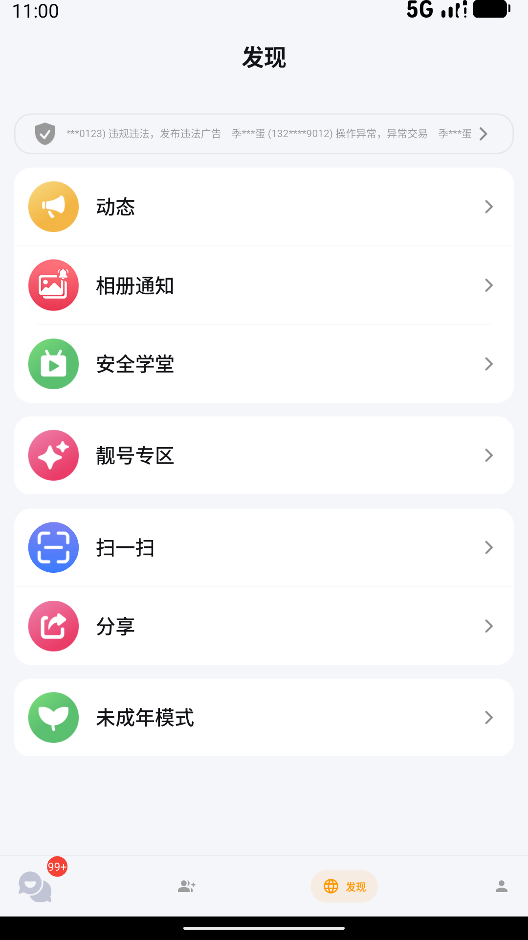 精彩截图-心流岛2026官方新版