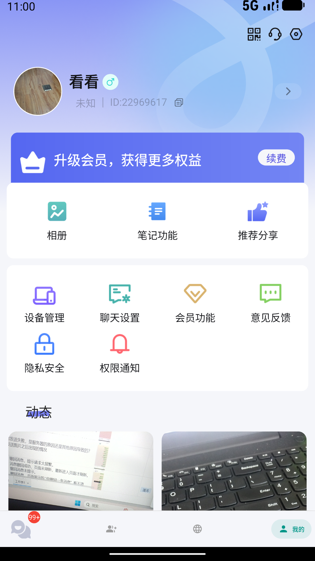 精彩截图-心流岛2026官方新版