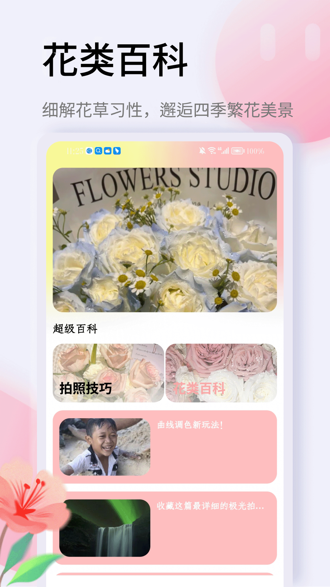 精彩截图-信享花2026官方新版