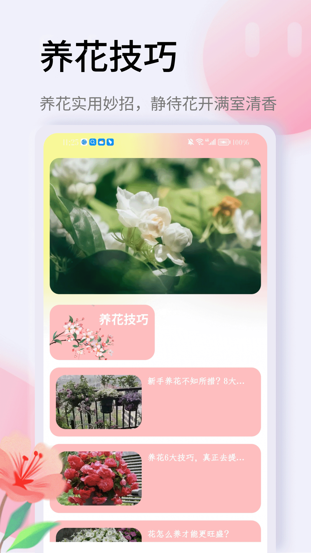 精彩截图-信享花2026官方新版