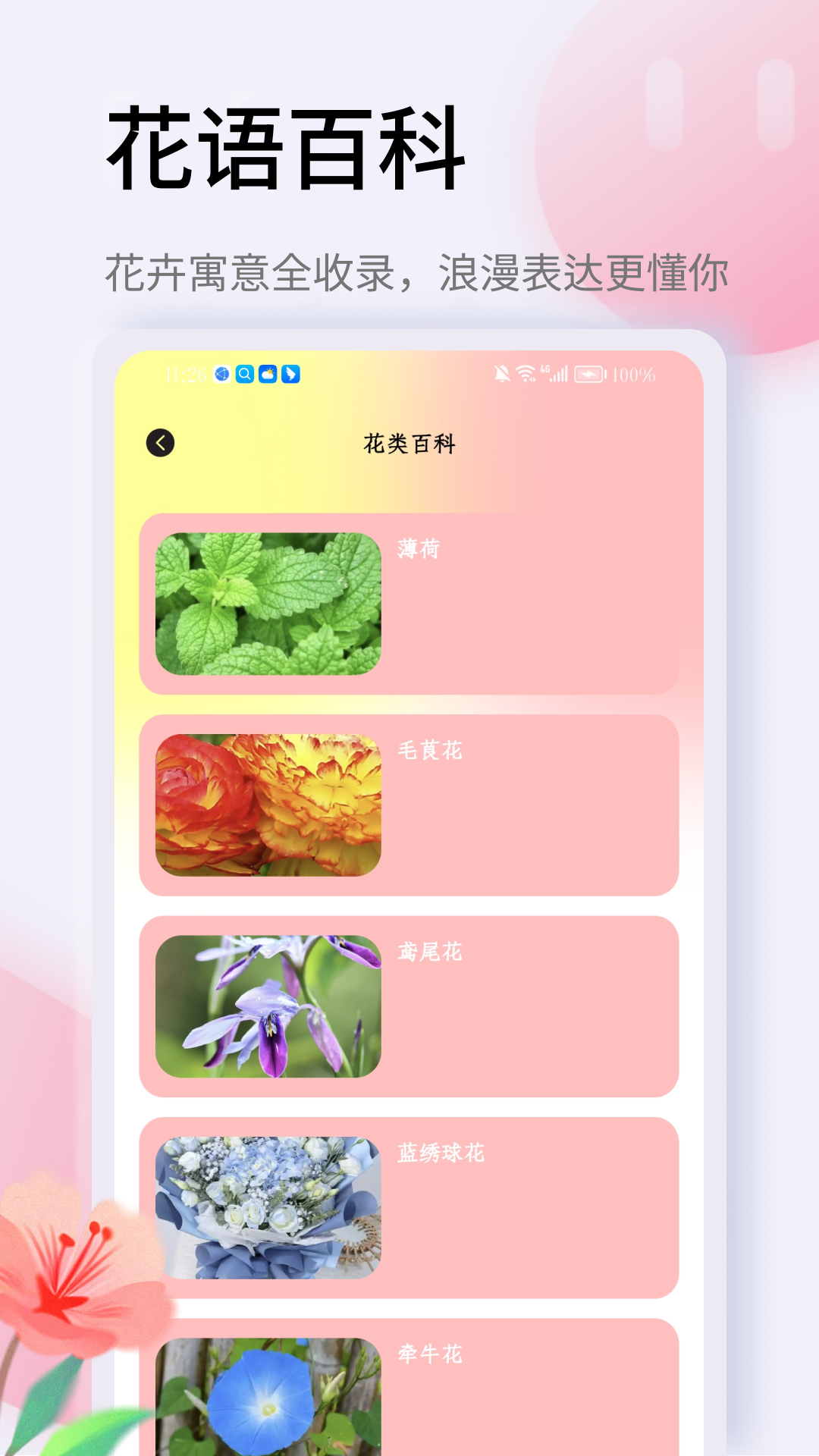 精彩截图-信享花2026官方新版