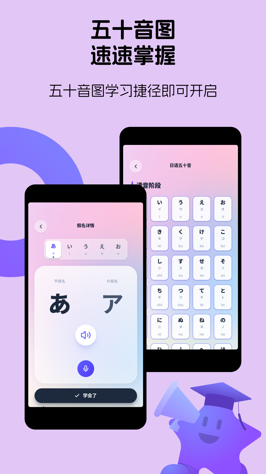 精彩截图-高考日语助手2026官方新版