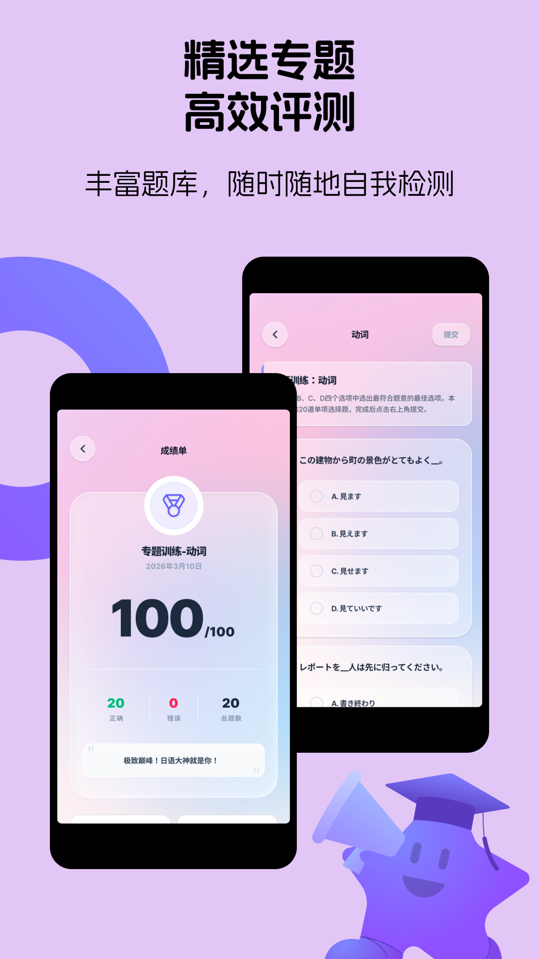 精彩截图-高考日语助手2026官方新版