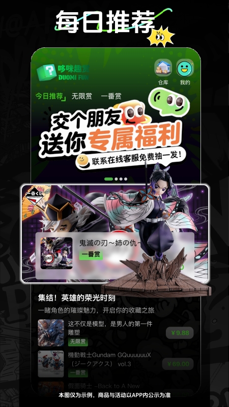 精彩截图-哆咪趣赏2026官方新版