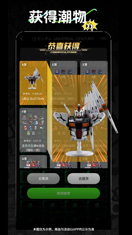 精彩截图-哆咪趣赏2026官方新版