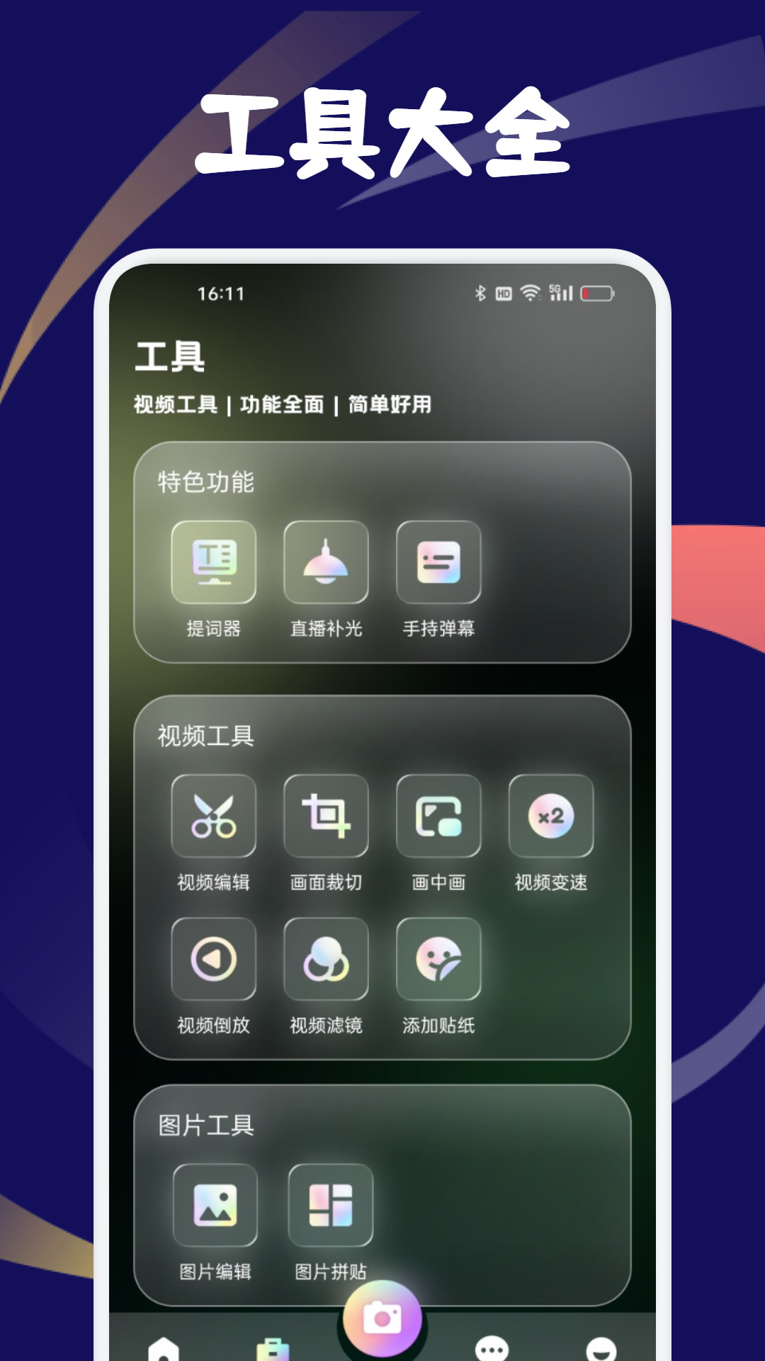精彩截图-陪伴播2026官方新版