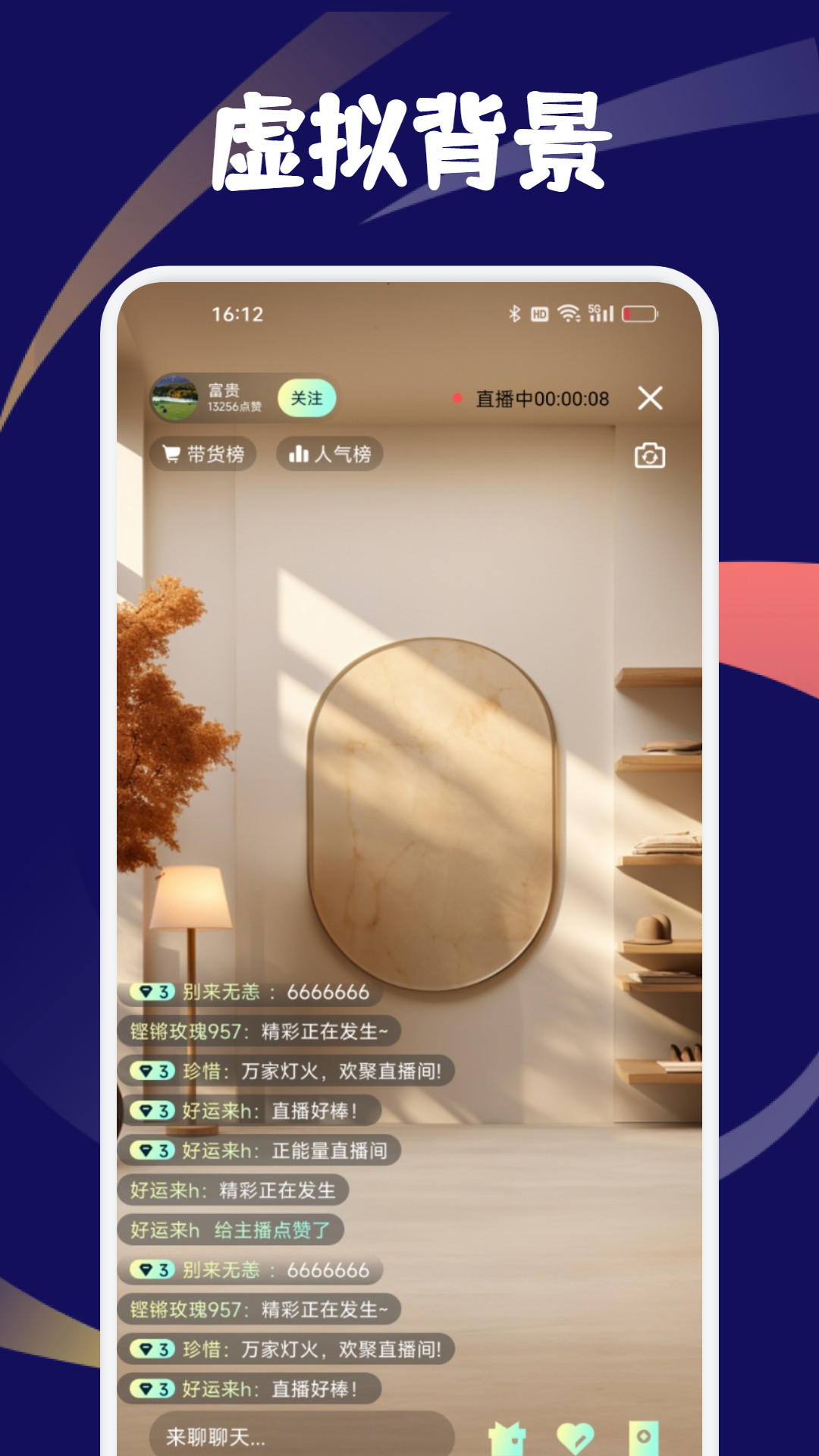精彩截图-陪伴播2026官方新版