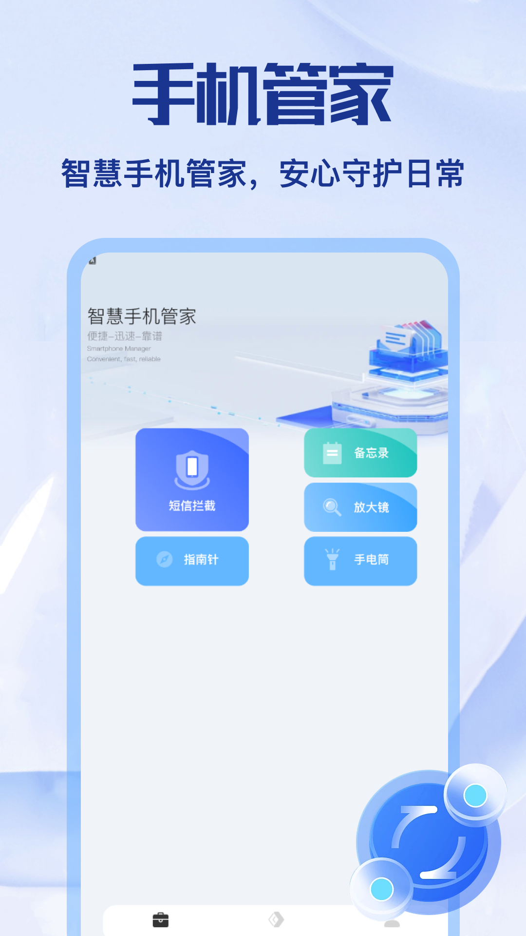 精彩截图-小熊猫辅助器2026官方新版