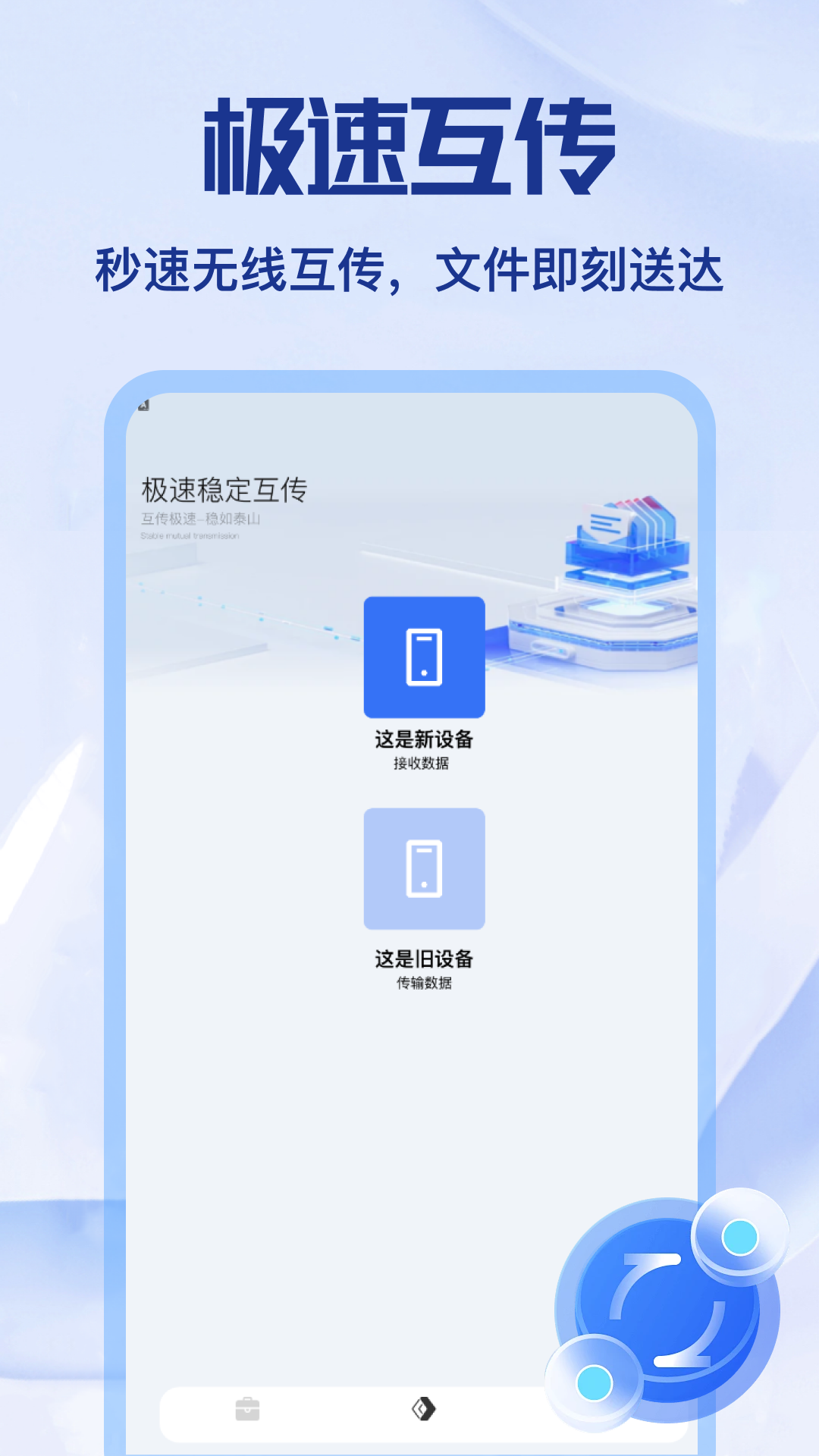 精彩截图-小熊猫辅助器2026官方新版