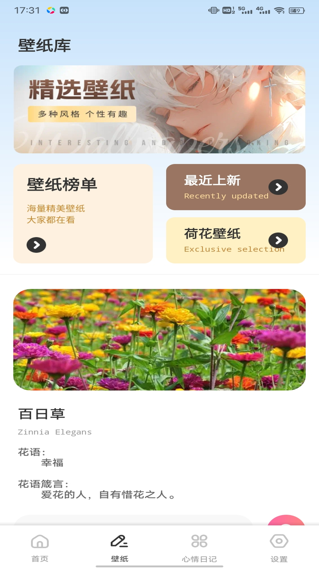精彩截图-易花2026官方新版