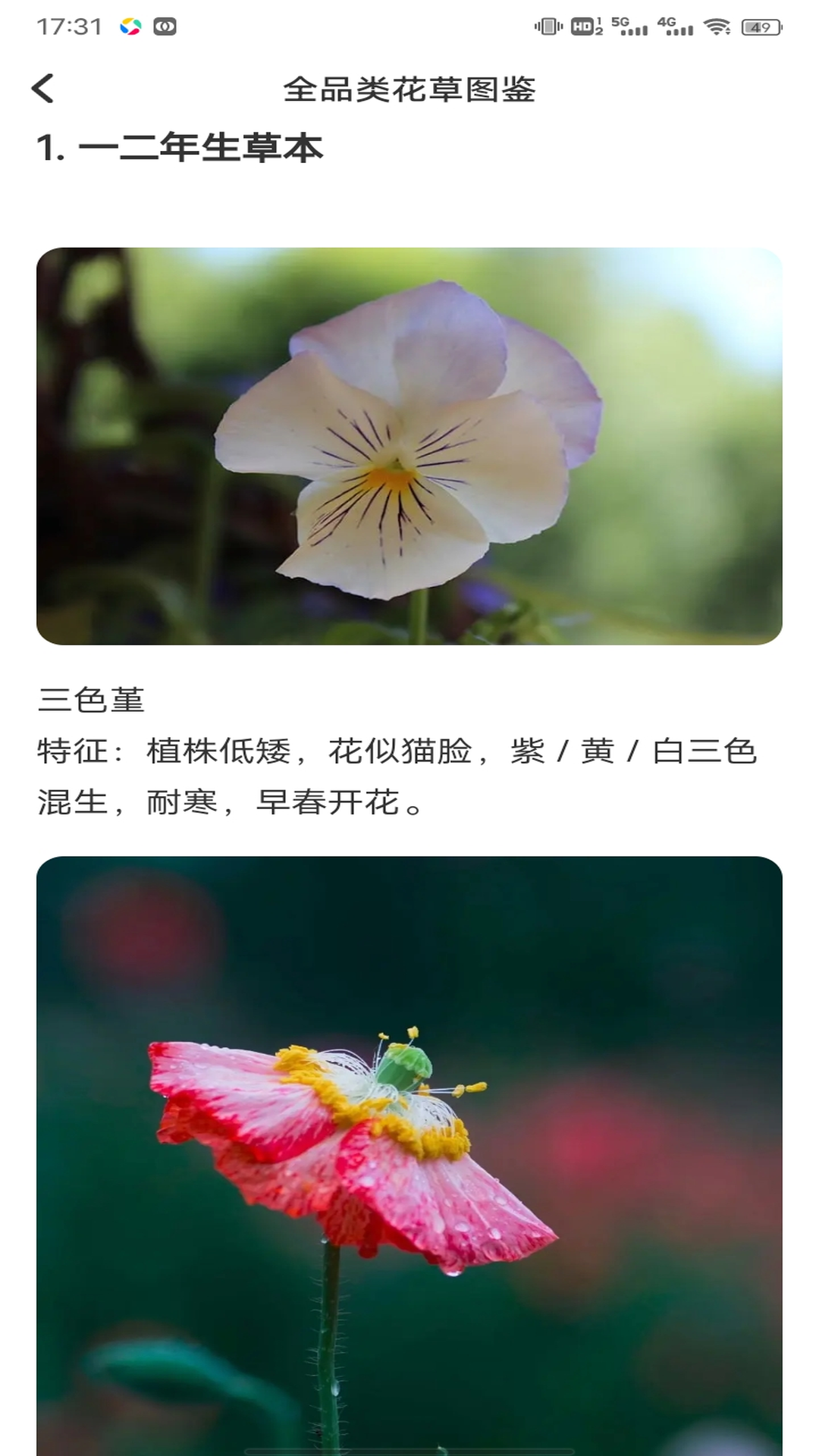 精彩截图-易花2026官方新版