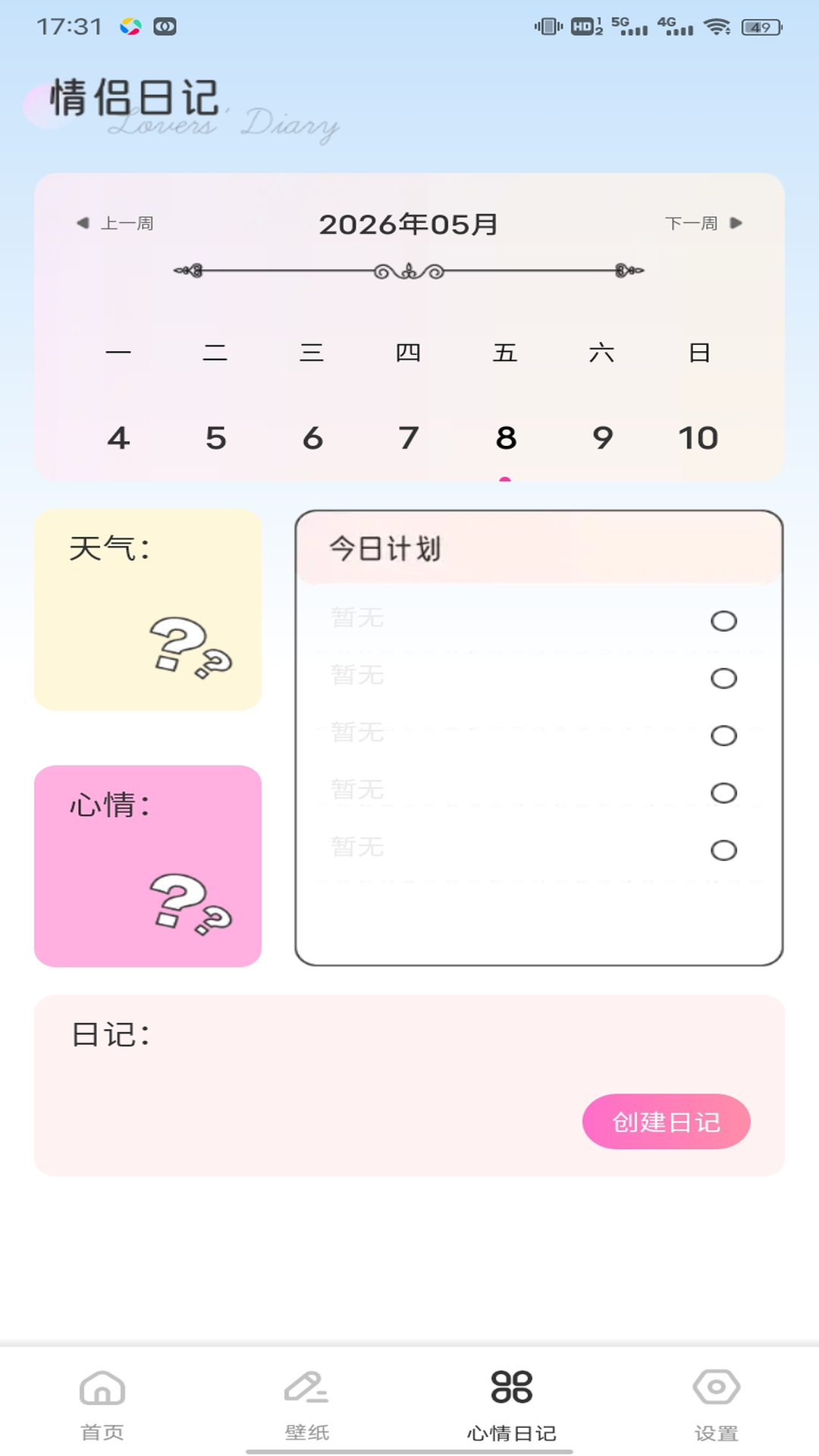 精彩截图-易花2026官方新版