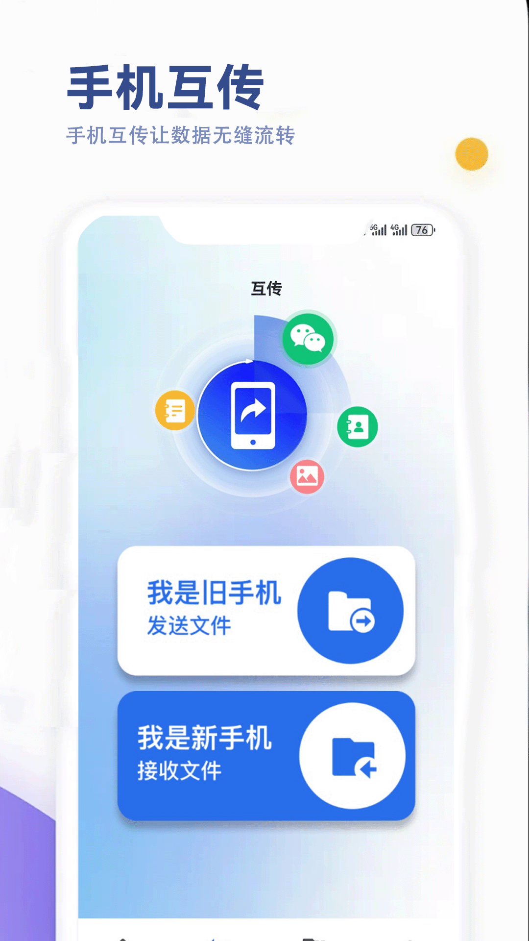 精彩截图-玫瑰克隆2026官方新版