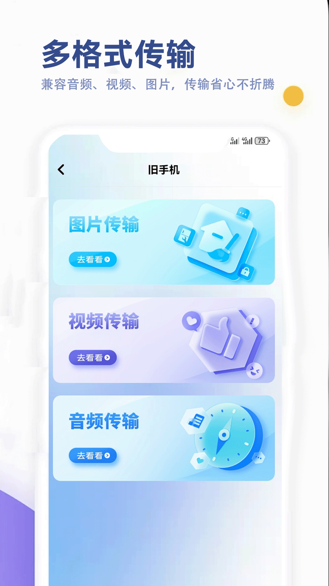 精彩截图-玫瑰克隆2026官方新版