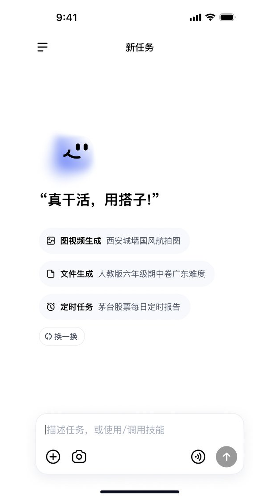 精彩截图-百度搭子2026官方新版