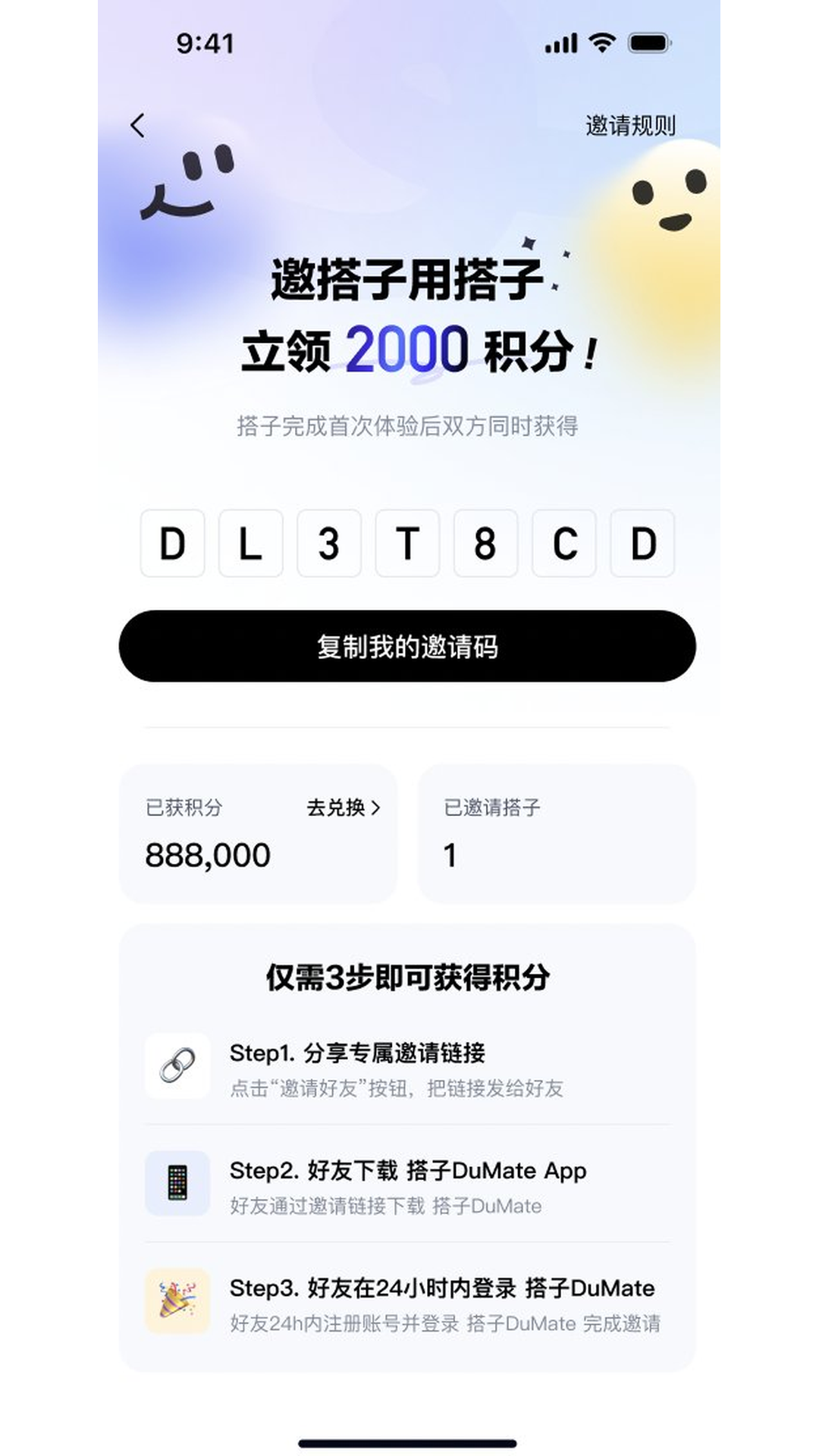 DuMate APP 最新版截图 2