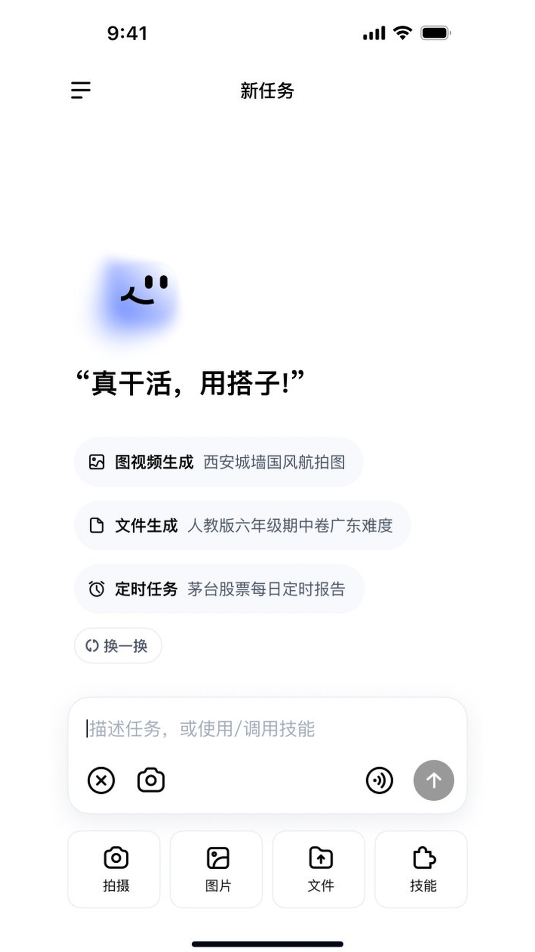 DuMate APP 最新版截图 4